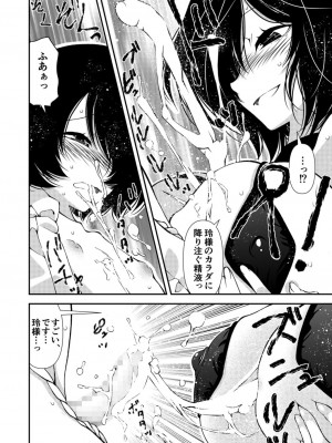 [ベンジャミン]&nbsp;&nbsp; くノ一、性の手ほどき修行〜頭領への道〜(1)_12