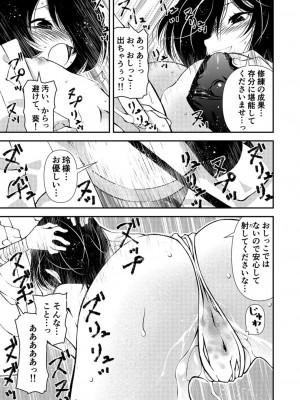 [ベンジャミン]&nbsp;&nbsp; くノ一、性の手ほどき修行〜頭領への道〜(1)_11