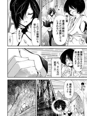 [ベンジャミン]&nbsp;&nbsp; くノ一、性の手ほどき修行〜頭領への道〜(1)_04