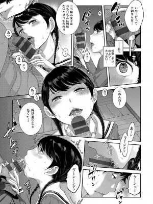 [はらざきたくま] 制服至上主義-秋- [DL版]_150