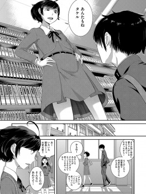 [はらざきたくま] 制服至上主義-秋- [DL版]_061