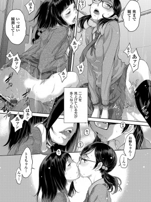 [はらざきたくま] 制服至上主義-秋- [DL版]_182