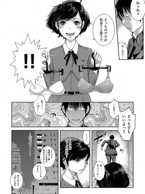 [はらざきたくま] 制服至上主義-秋- [DL版]_067