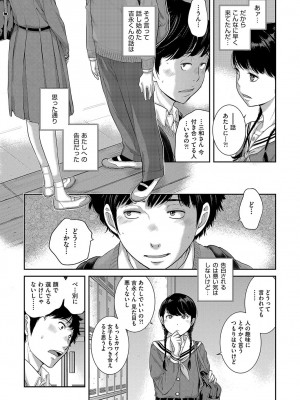 [はらざきたくま] 制服至上主義-秋- [DL版]_144