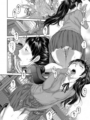 [はらざきたくま] 制服至上主義-秋- [DL版]_043