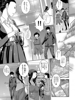 [はらざきたくま] 制服至上主義-秋- [DL版]_066