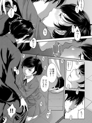 [はらざきたくま] 制服至上主義-秋- [DL版]_070