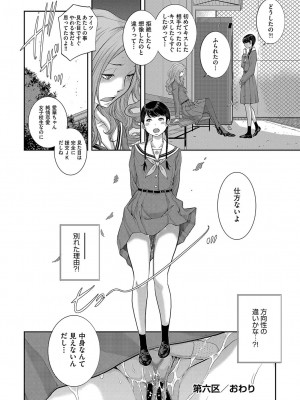 [はらざきたくま] 制服至上主義-秋- [DL版]_165