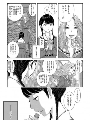 [はらざきたくま] 制服至上主義-秋- [DL版]_148