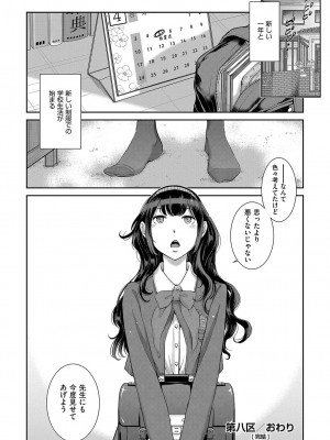 [はらざきたくま] 制服至上主義-秋- [DL版]_217