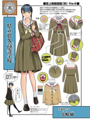 [はらざきたくま] 制服至上主義-秋- [DL版]_232