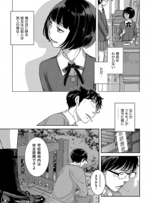 [はらざきたくま] 制服至上主義-秋- [DL版]_138