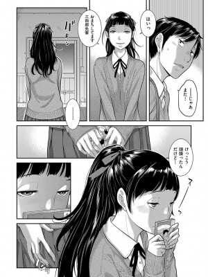 [はらざきたくま] 制服至上主義-秋- [DL版]_039