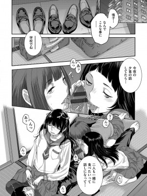 [はらざきたくま] 制服至上主義-秋- [DL版]_109