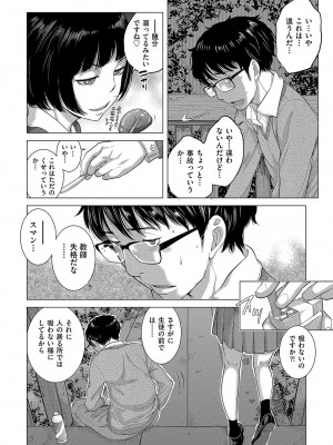 [はらざきたくま] 制服至上主義-秋- [DL版]_117