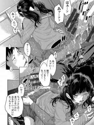 [はらざきたくま] 制服至上主義-秋- [DL版]_099