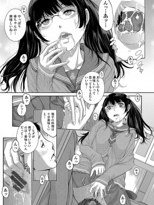 [はらざきたくま] 制服至上主義-秋- [DL版]_098