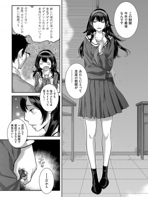 [はらざきたくま] 制服至上主義-秋- [DL版]_200