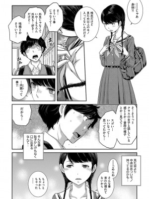 [はらざきたくま] 制服至上主義-秋- [DL版]_145