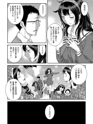 [はらざきたくま] 制服至上主義-秋- [DL版]_199