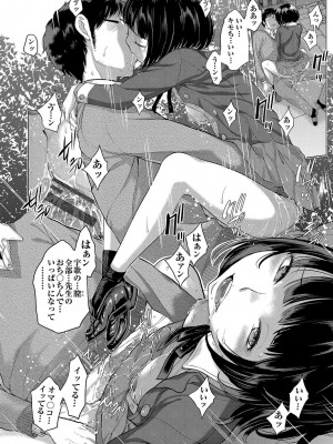 [はらざきたくま] 制服至上主義-秋- [DL版]_133