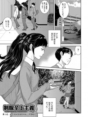 [はらざきたくま] 制服至上主義-秋- [DL版]_030