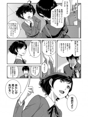 [はらざきたくま] 制服至上主義-秋- [DL版]_064