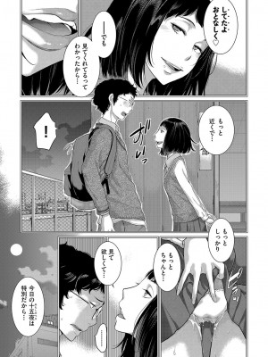 [はらざきたくま] 制服至上主義-秋- [DL版]_176