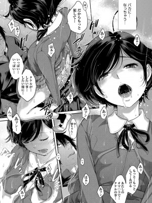 [はらざきたくま] 制服至上主義-秋- [DL版]_076