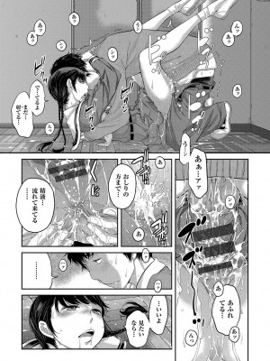 [はらざきたくま] 制服至上主義-秋- [DL版]_162