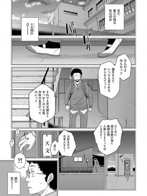 [はらざきたくま] 制服至上主義-秋- [DL版]_172