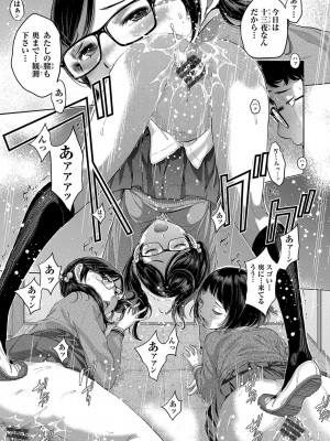 [はらざきたくま] 制服至上主義-秋- [DL版]_184