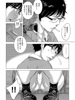 [はらざきたくま] 制服至上主義-秋- [DL版]_115