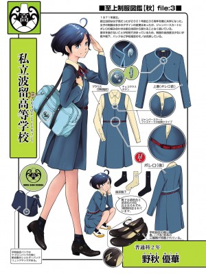 [はらざきたくま] 制服至上主義-秋- [DL版]_226