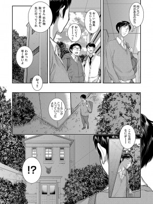 [はらざきたくま] 制服至上主義-秋- [DL版]_031