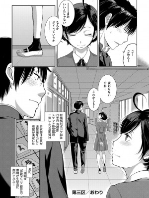 [はらざきたくま] 制服至上主義-秋- [DL版]_083