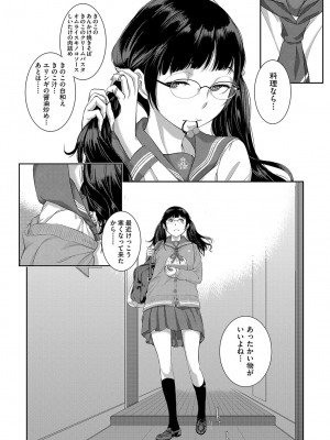 [はらざきたくま] 制服至上主義-秋- [DL版]_085