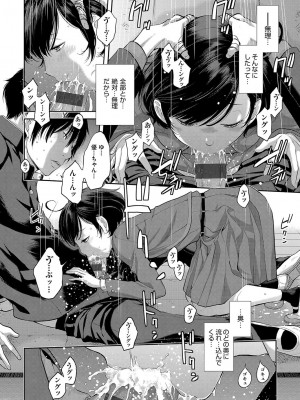 [はらざきたくま] 制服至上主義-秋- [DL版]_073