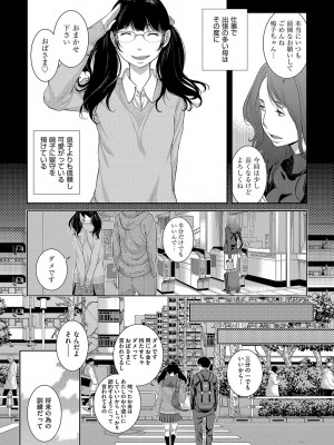 [はらざきたくま] 制服至上主義-秋- [DL版]_089