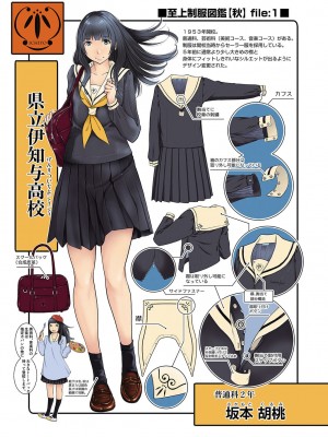 [はらざきたくま] 制服至上主義-秋- [DL版]_222
