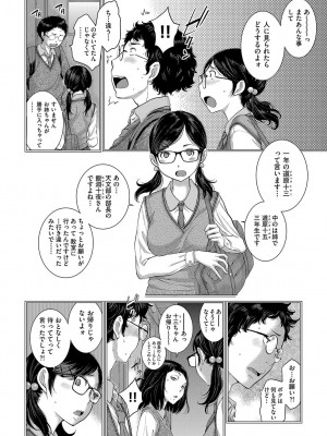 [はらざきたくま] 制服至上主義-秋- [DL版]_175