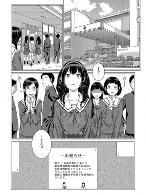 [はらざきたくま] 制服至上主義-秋- [DL版]_195