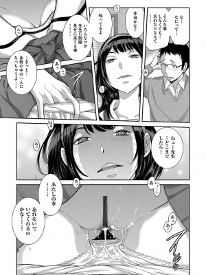 [はらざきたくま] 制服至上主義-秋- [DL版]_202