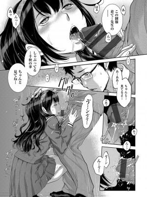 [はらざきたくま] 制服至上主義-秋- [DL版]_206