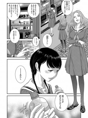 [はらざきたくま] 制服至上主義-秋- [DL版]_147