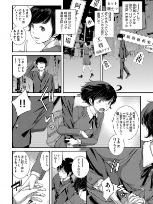 [はらざきたくま] 制服至上主義-秋- [DL版]_065