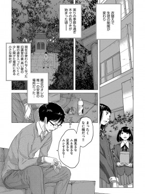 [はらざきたくま] 制服至上主義-秋- [DL版]_114