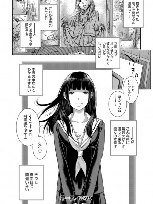 [はらざきたくま] 制服至上主義-秋- [DL版]_029