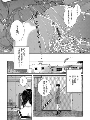 [はらざきたくま] 制服至上主義-秋- [DL版]_164