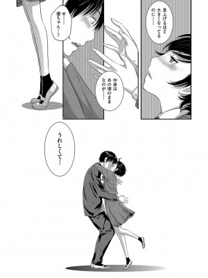 [はらざきたくま] 制服至上主義-秋- [DL版]_069